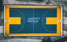 【开云品牌】巴西高中锋公开表态愿归化，2025年有望代表国足出战