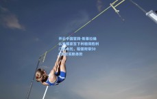 开云中国官网-斯基拉确认热那亚签下利雅得胜利门将本托，租借附带500万欧买断条款