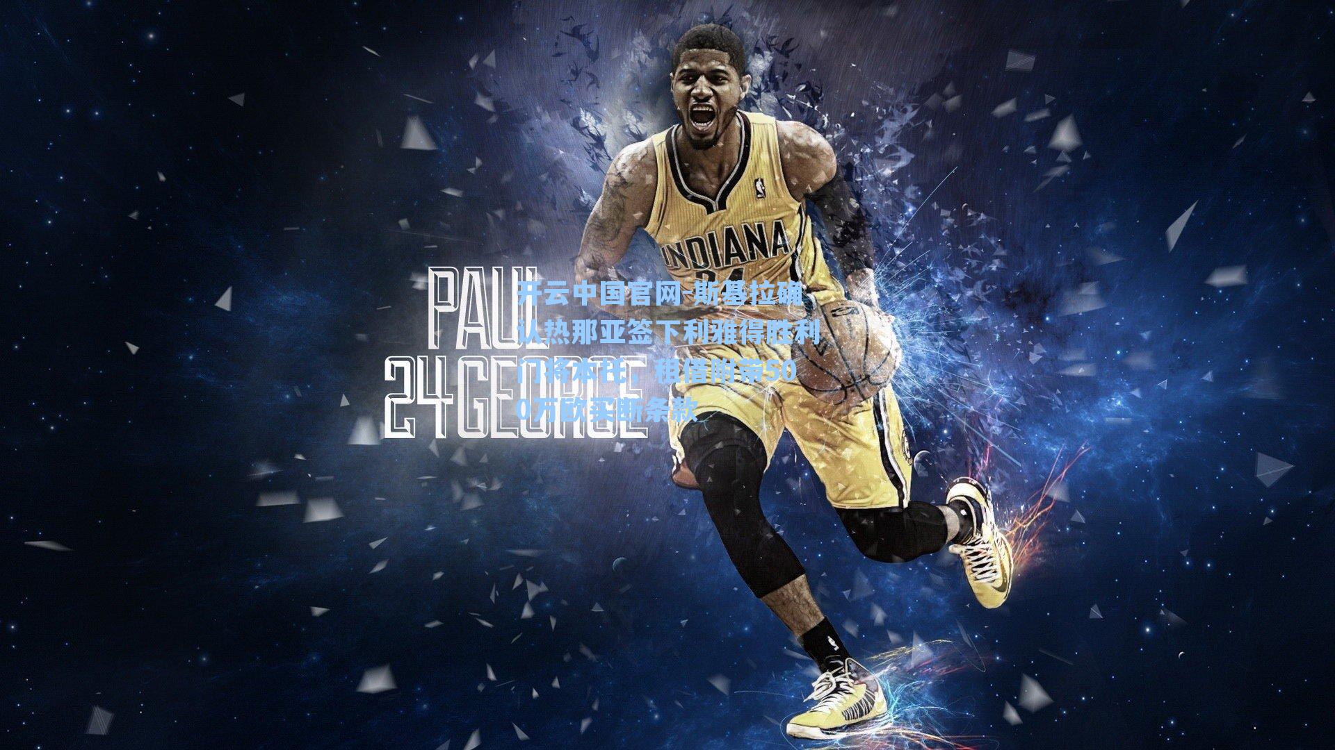 斯基拉确认热那亚签下利雅得胜利门将本托，租借附带500万欧买断条款