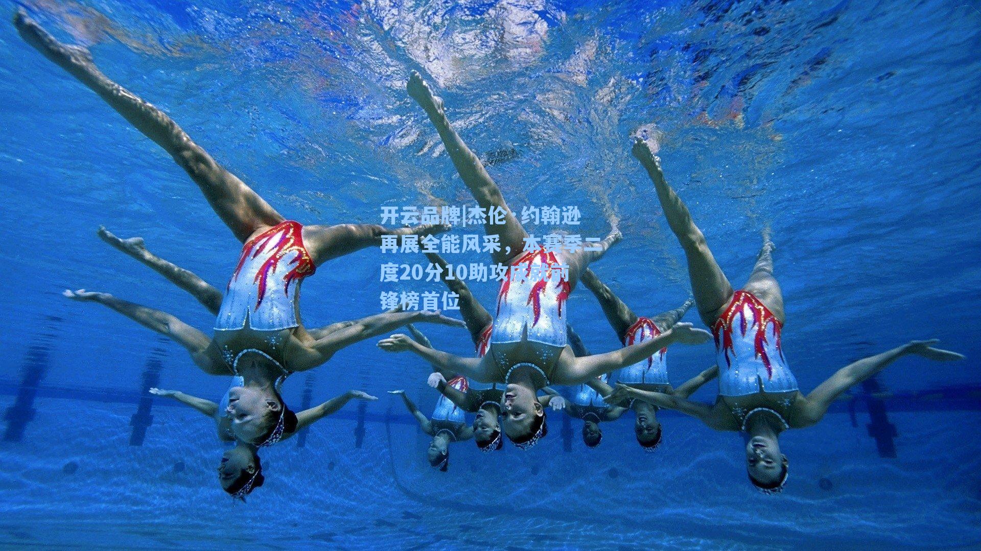 杰伦·约翰逊再展全能风采，本赛季二度20分10助攻成就前锋榜首位