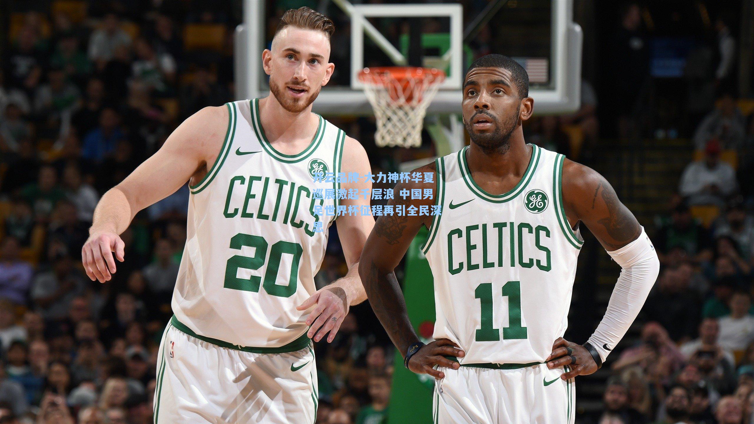 大力神杯华夏巡展激起千层浪 中国男足世界杯征程再引全民深思