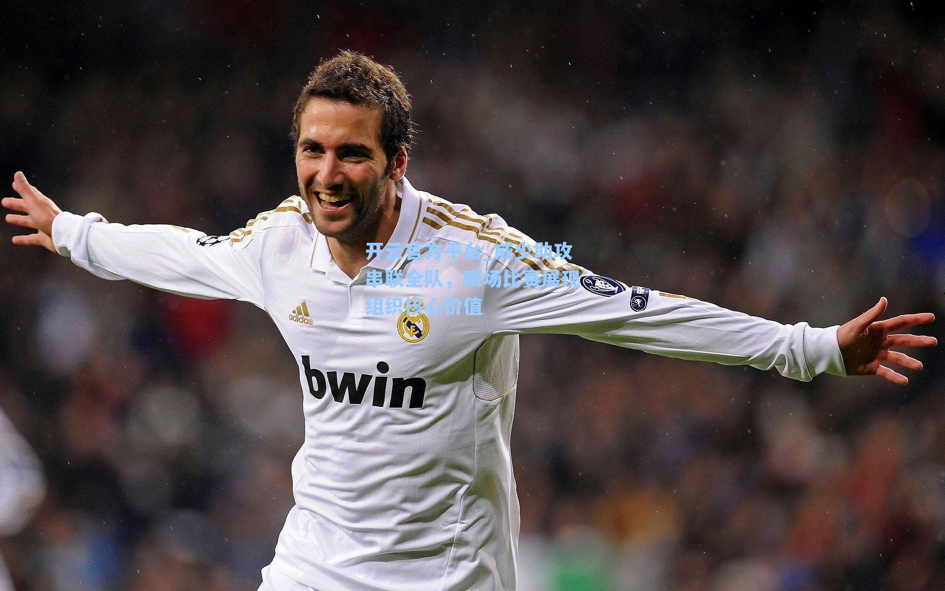 威少助攻串联全队，四场比赛展现组织核心价值