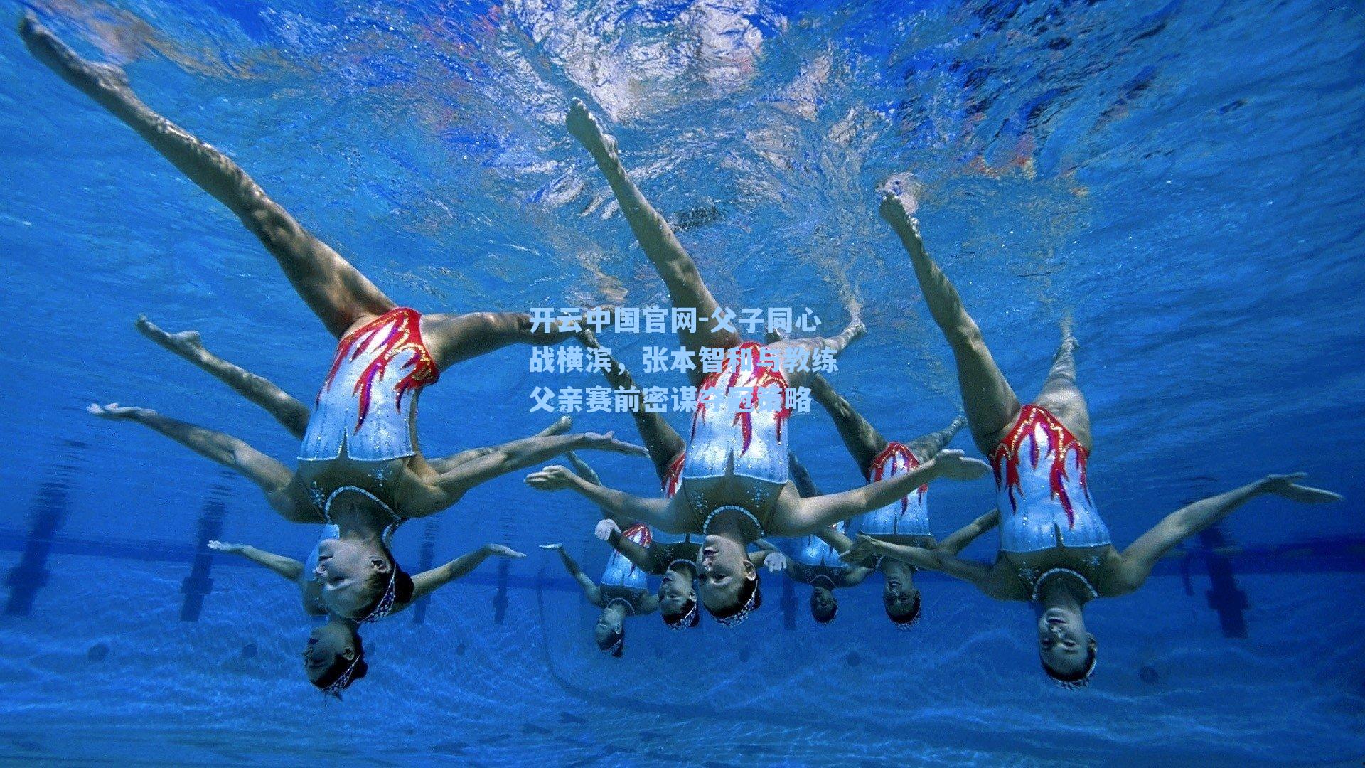 父子同心战横滨，张本智和与教练父亲赛前密谋夺冠策略