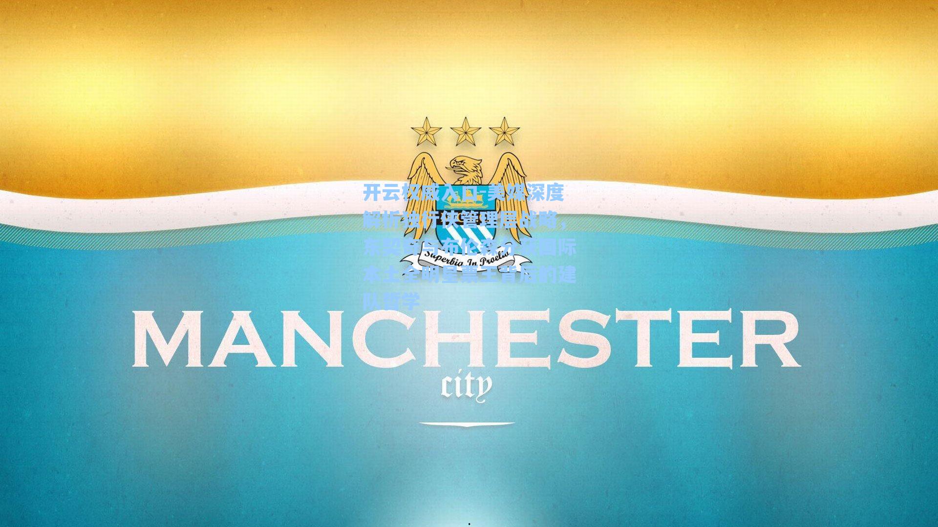 美媒深度解析独行侠管理层战略,东契奇与布伦森分获国际本土全明星票王背后的建队哲学