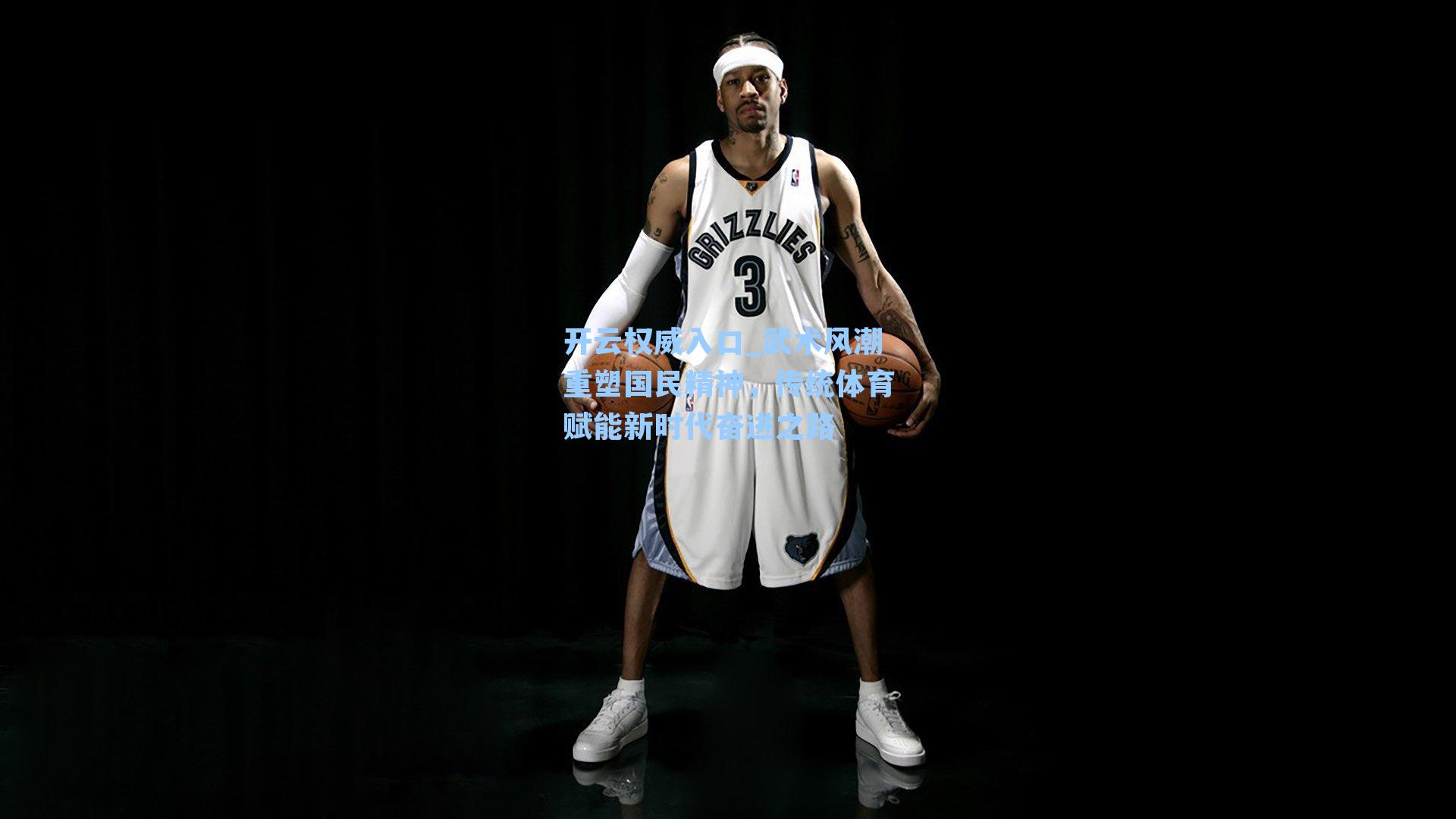 武术风潮重塑国民精神，传统体育赋能新时代奋进之路