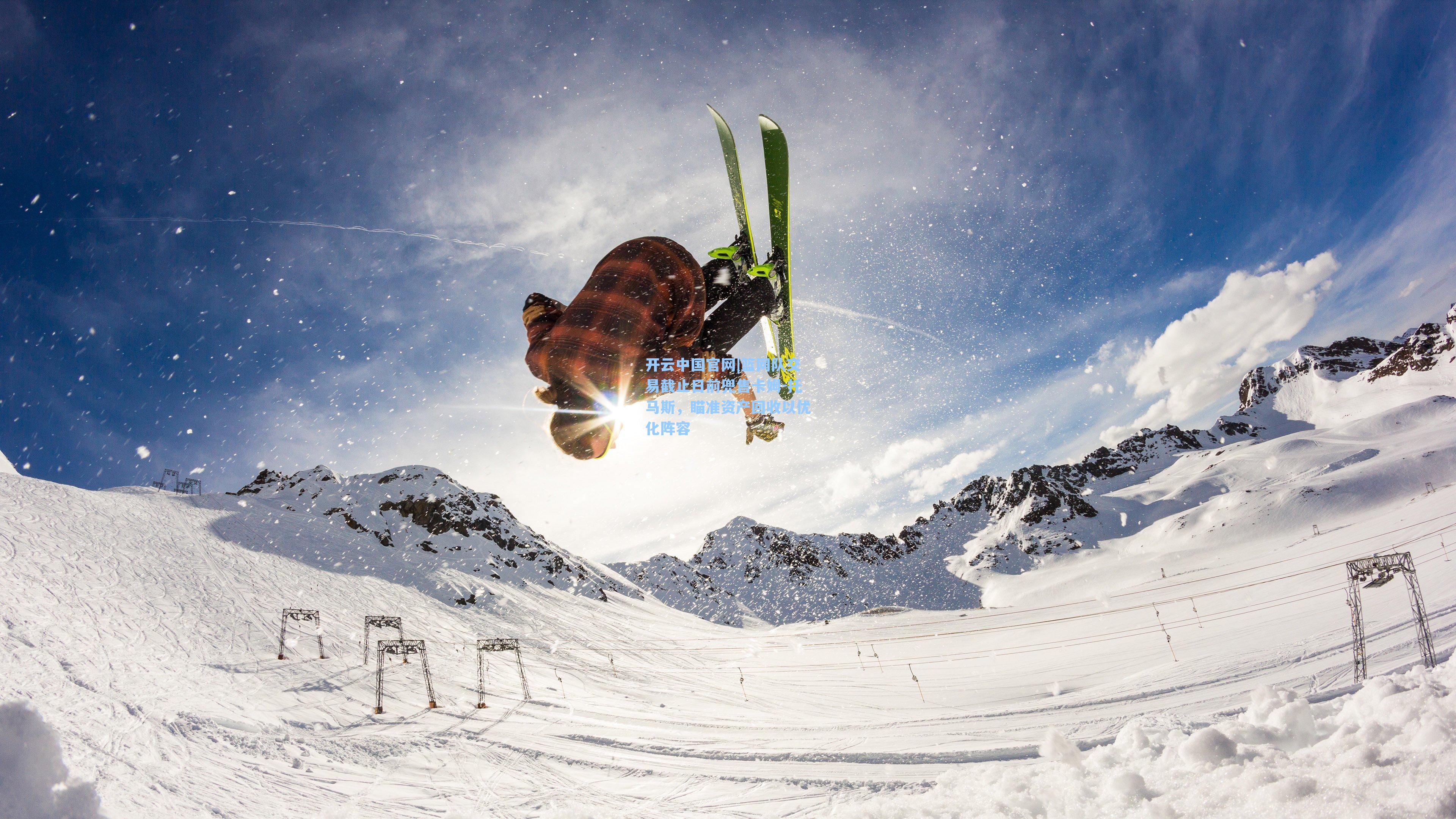 篮网队交易截止日前兜售卡姆-托马斯，瞄准资产回收以优化阵容