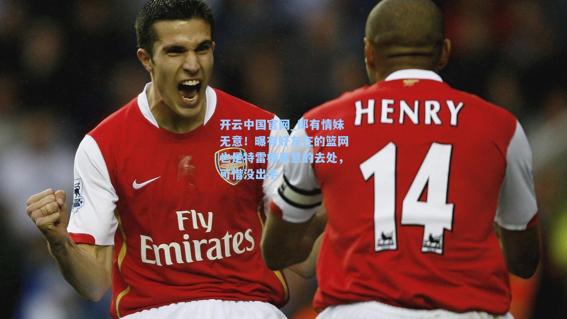 郎有情妹无意！曝有好友在的篮网也是特雷杨属意的去处，可惜没出手