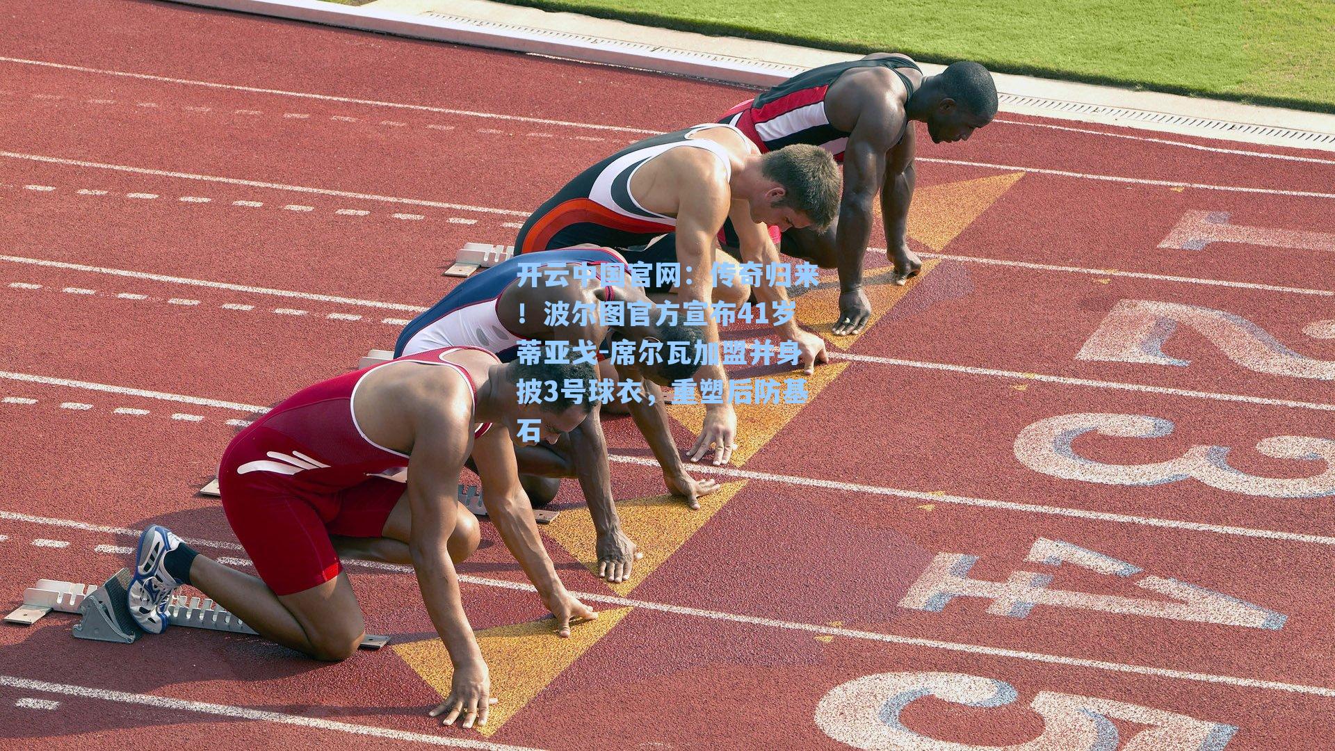传奇归来!波尔图官方宣布41岁蒂亚戈-席尔瓦加盟并身披3号球衣,重塑后防基石